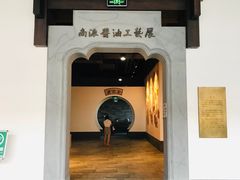 -厨邦酱油文化博览馆