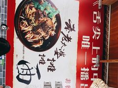 -秦云老太婆摊摊面(磁器口店)