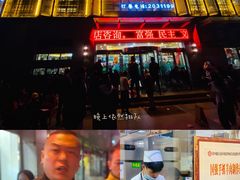 -国强手抓(北京西路店)
