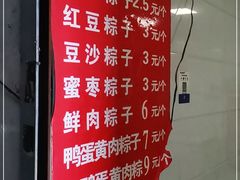 -罗子龙罗家桂花汤圆(曹都巷店)