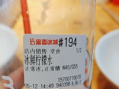 -蜜雪冰城·冰淇淋与茶(长郡中学店)