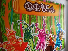 -上海昆虫博物馆