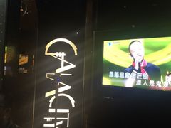 -GalaCity上海歌城(杨浦百联店)