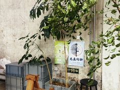 -VOYAGE COFFEE 咖啡烘焙工坊店(798艺术区店)