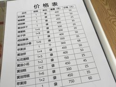 -中关村茶点