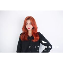 -P.STYLE 派斯造型