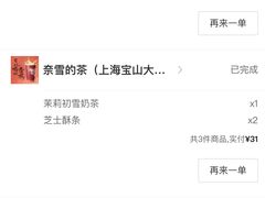 -奈雪的茶(七宝领展广场店)