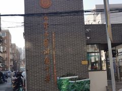 -天津大学附属中学