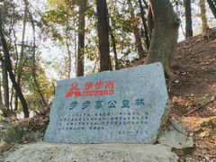 -昭山风景名胜区