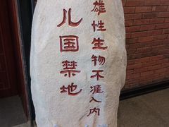 -长影旧址博物馆