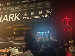 -SHARK鲨鱼餐吧(购物公园店)