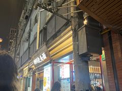 -寻裕记·现炒浇头面(人民广场店)