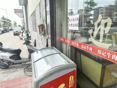 -伟记牛肉(金鸿公路店)