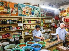 -赵府街副食店