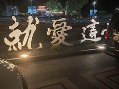 -宁波九龙湖开元度假村