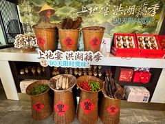 -上地宴·中关村的会客厅(清河高铁站店)