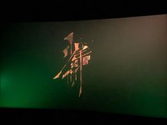 -太二酸菜鱼(汕头苏宁广场店)