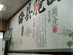 -梅县腌面(西村分店)