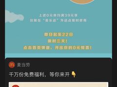 -麦当劳(合肥之心城店)