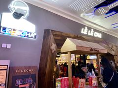 门面-LELECHA乐乐茶(上海五角场万达广场店)