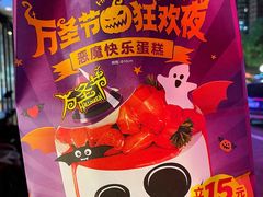 -味多美蛋糕(双安店)