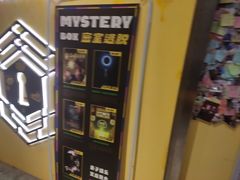 -谜盒子奇幻密室(南屏店)