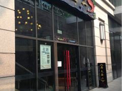 iphone_upload_pic-将太无二·北美传奇寿司(瑞士公寓店)
