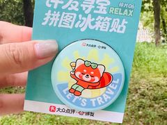 -堤角公园