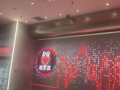 -DQ·蛋糕·冰淇淋(西城红场店)