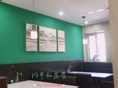 大堂-19号私房菜(云南路店)