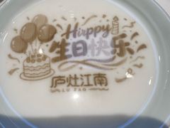 -庐灶江南·江南菜·四合院Bistro(东直门雍和宫·原华侨宾馆店)
