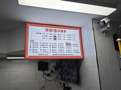 -象山小白象海鲜面