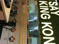 -韩国大金刚烤肉·料理(印象城店)
