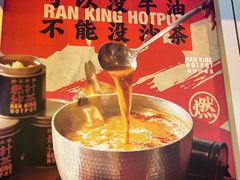 -燃计沙茶皇·香港沙茶火锅(人广旗舰店)