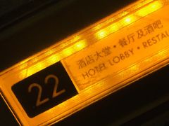 -广州富力君悦大酒店·凯菲厅