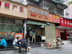 门面-晓友烧麦(光华村店)