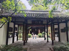 -成都杜甫草堂博物馆