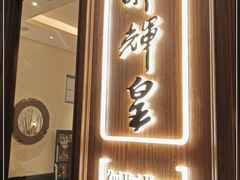 门面-醉辉皇上海之巅(上海中心大厦店)