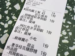 -流浪地图剁椒卤汁拌饭(未来城购物广场店)