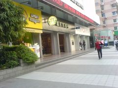 图571-星巴克臻选(广州东山锦轩店)