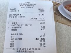 账单-振鼎鸡(福州路店)