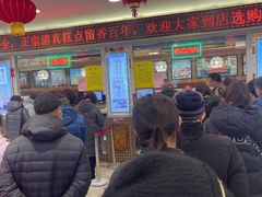-芦庄子桂顺斋(和平路总店)