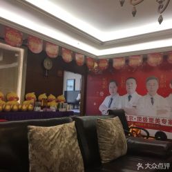 -西安伊美尔医疗美容医院