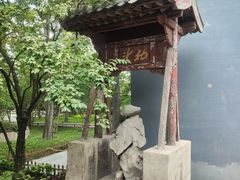 -碑林公园
