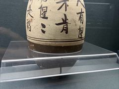 -亳州博物馆