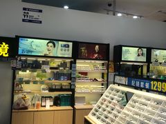 -宝岛眼镜(苏州浒关店)