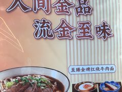 -康师傅私房牛肉面(新昌北机场店)