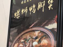-柳记(南铁店)