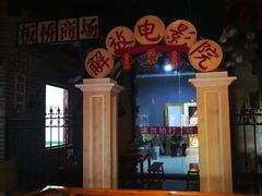 -刘妈小集市(黄陂广场店)