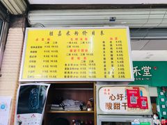 -胜嘉生榨米粉(科园总店)